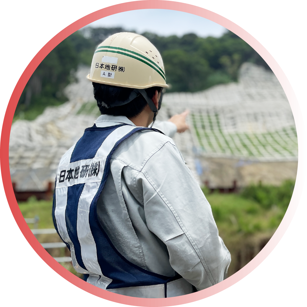 見えない地中と向き合い、専門技術でを支える。